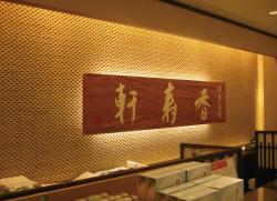 Изображение продукта Kenzan Porous model 1 wall realization